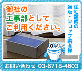 オフィス・賃貸物件・店舗の現状回復工事