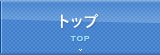 ホーム